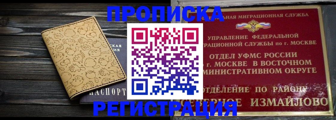 купить прописку в Ленинск-Кузнецком