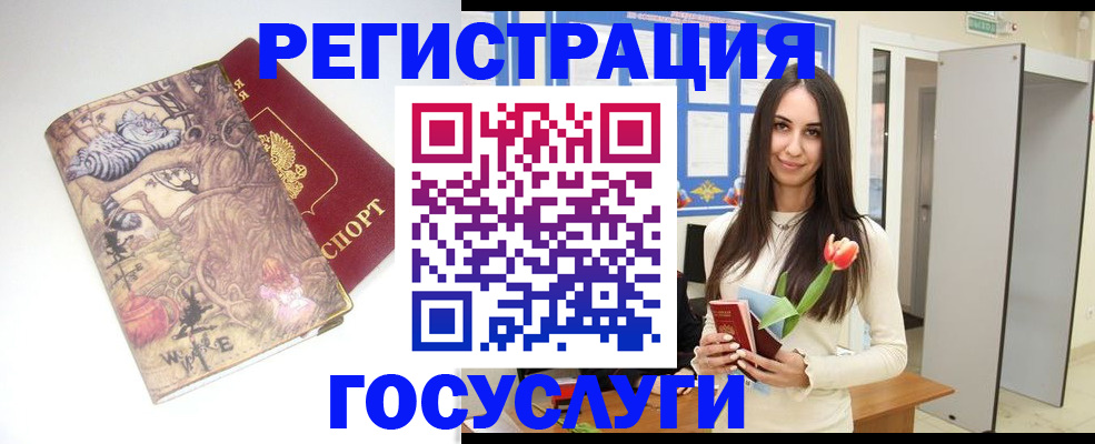временная прописка в Ленинск-Кузнецком