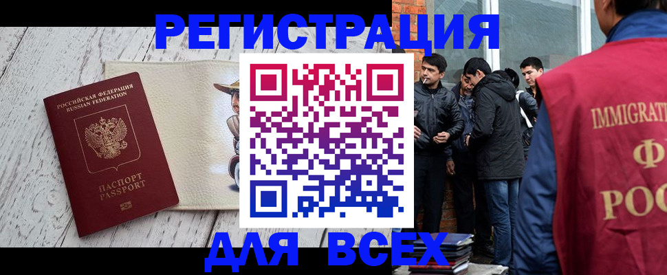 миграционный учет в Ленинск-Кузнецком