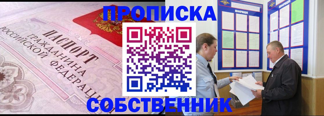 временная прописка в Ленинск-Кузнецком