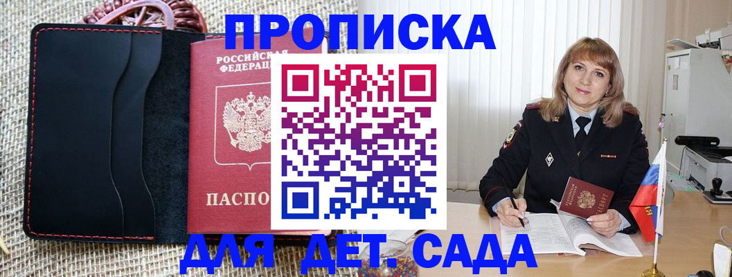 временная регистрация гарантия в Ленинск-Кузнецком