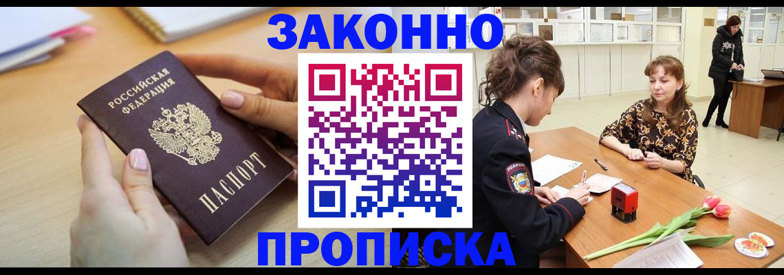 пропишу в квартире в Ленинск-Кузнецком