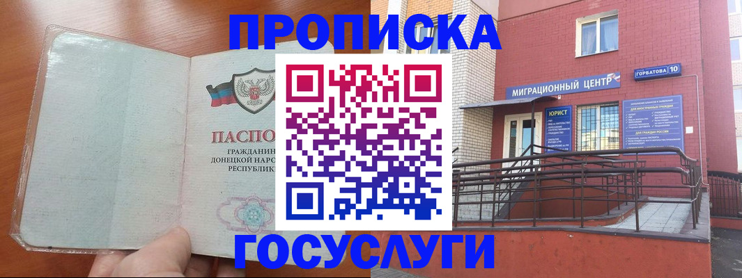 временная регистрация для всех в Ленинск-Кузнецком