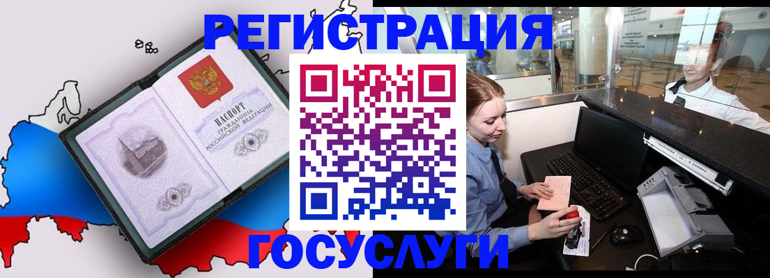 прописка 2025 в Ленинск-Кузнецком
