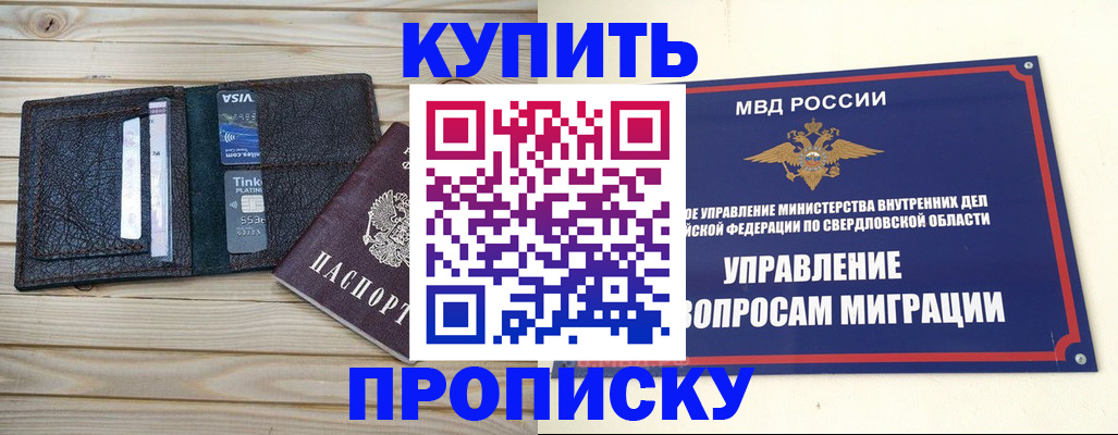 прописка поиск в Ленинск-Кузнецком